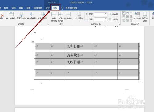 表格如何居中 excel表格如何居中