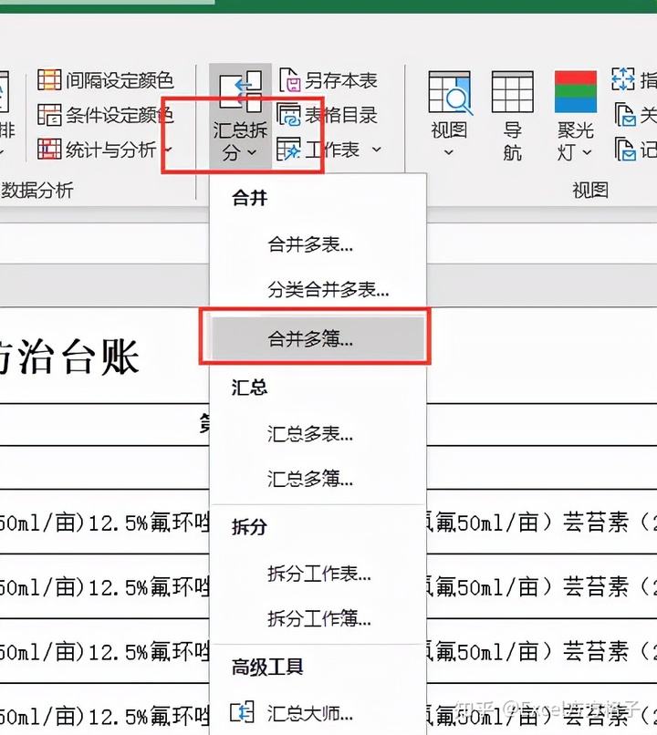 如何合并两个表格 如何合并两个表格信息