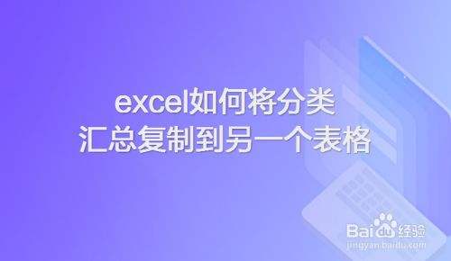 excel如何复制 excel如何复制筛选后的内容