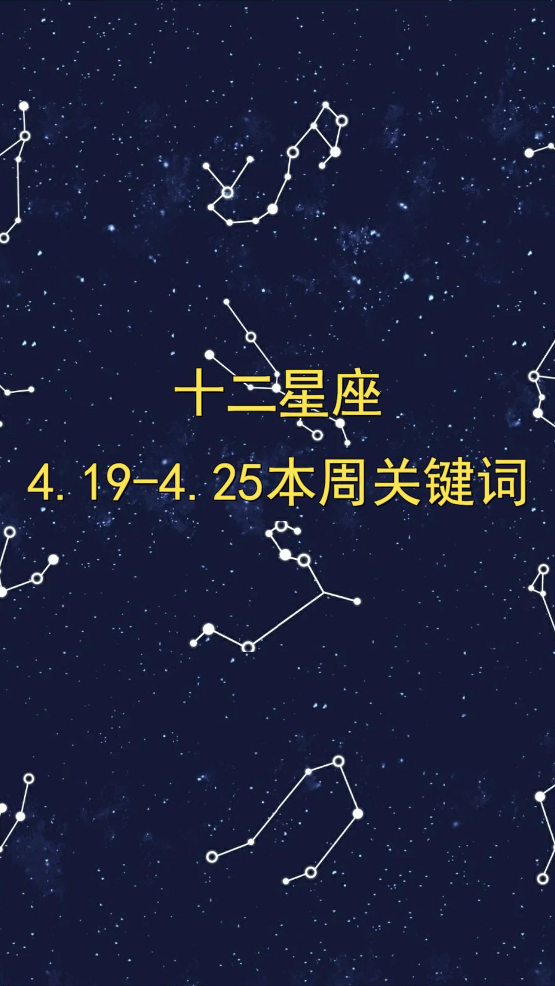 11月29日是什么星座 1990年农历11月29日是什么星座