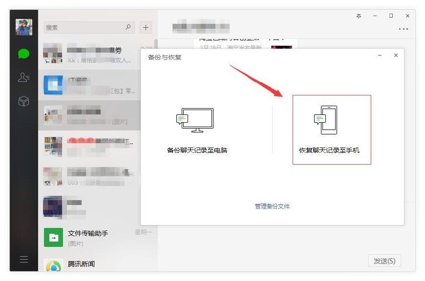 微信记录如何备份 微信记录如何备份到电脑