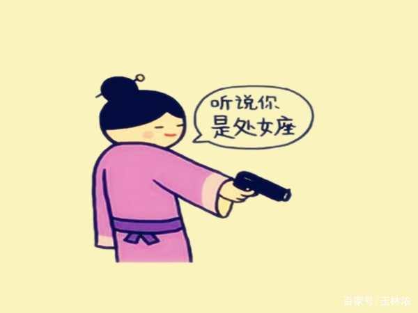 处女座被黑 处女座被黑是因为太优秀了