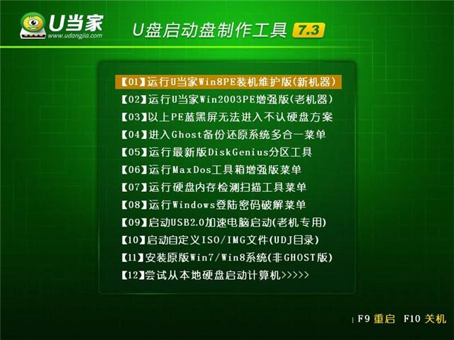 如何用u盘重装系统 电脑如何用u盘重装系统