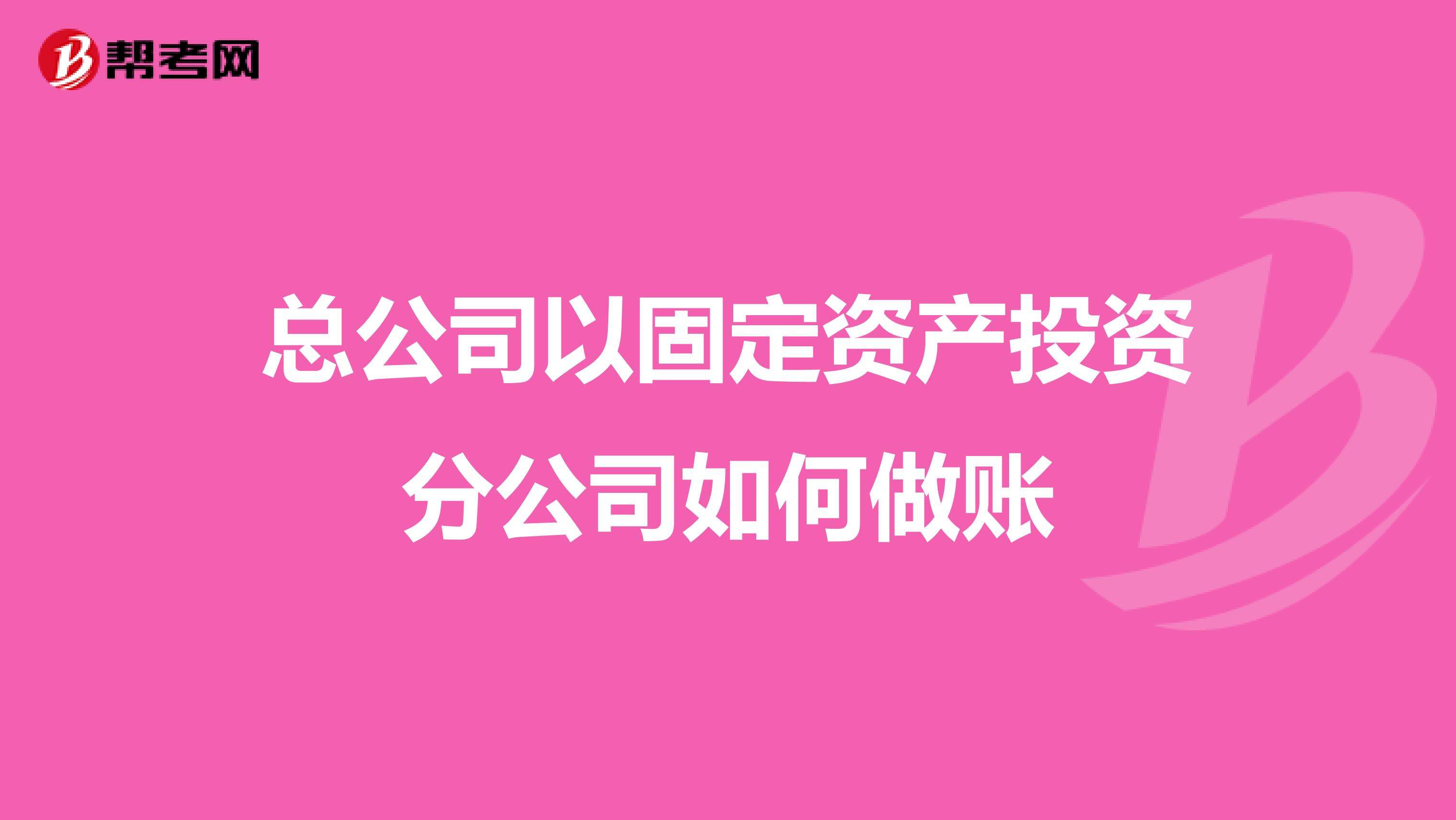 公司如何做账 小公司怎么报税做账