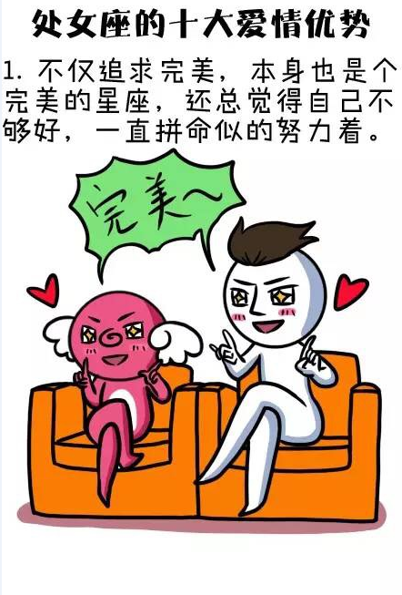 天秤座男生和处女座女生配吗 天秤座的男生和处女座的女生相配吗