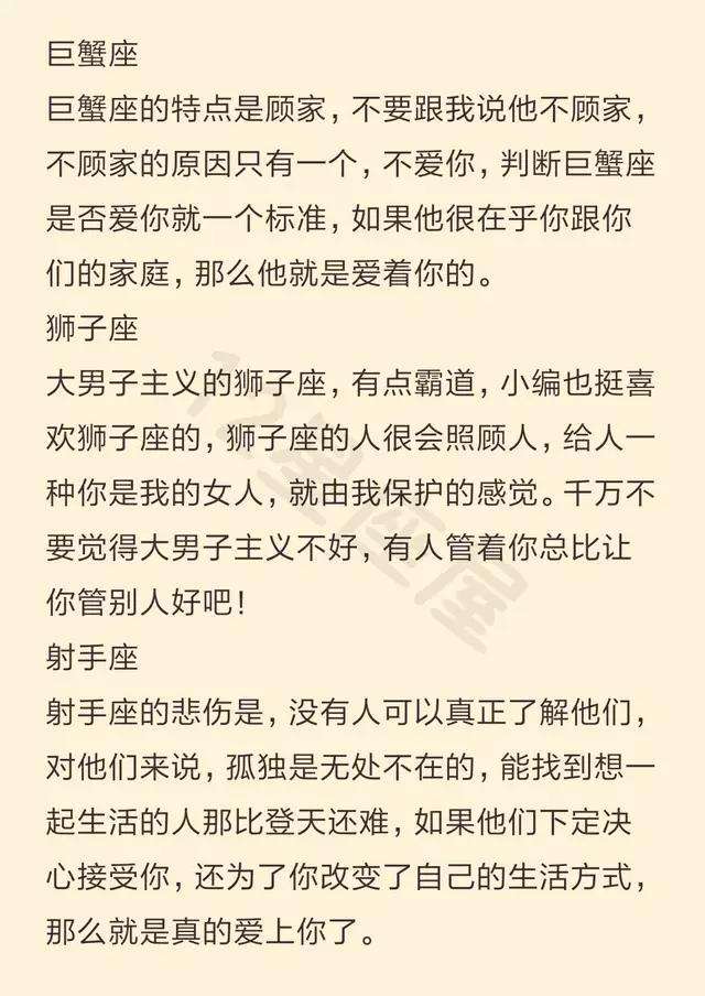 白羊座的性欲 白羊座的幸运日和倒霉日