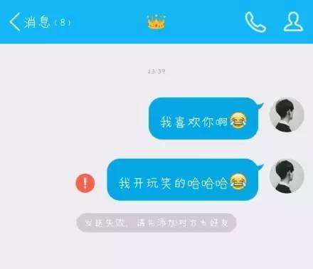 如何告白 枪神纪如何告白