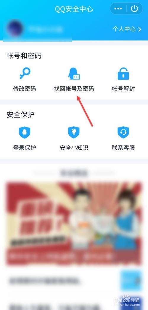 qq如何改密码 2021如何改密码