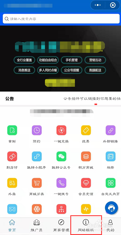 微信小程序如何制作 微信小程序如何制作扫码程序