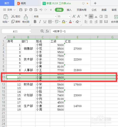 excel如何编号 excel如何编号079001 往下拉