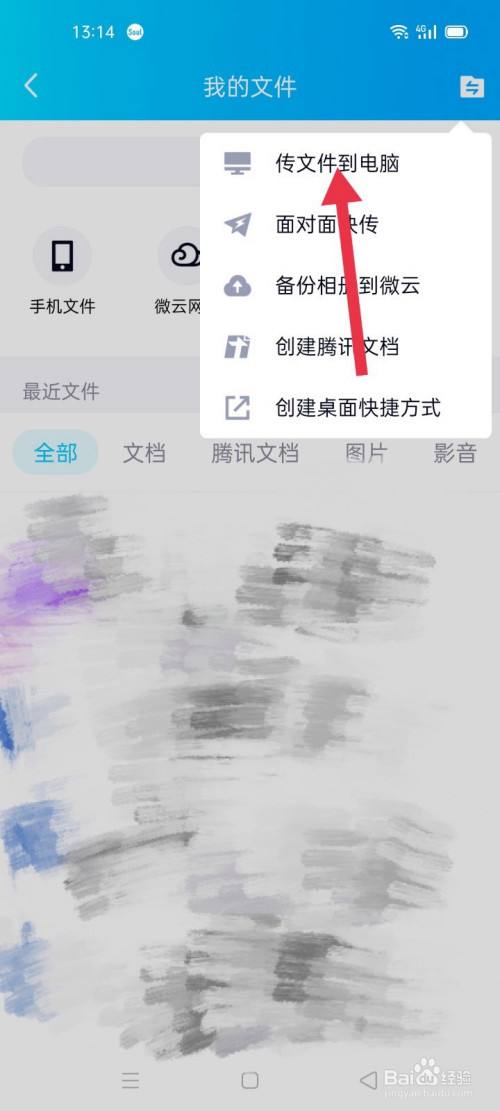 qq如何下载 如何下载文件