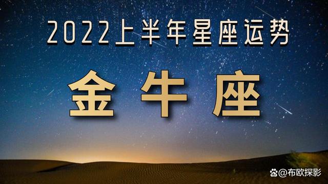 金牛座2015年运势 金牛座2015年运势怎样