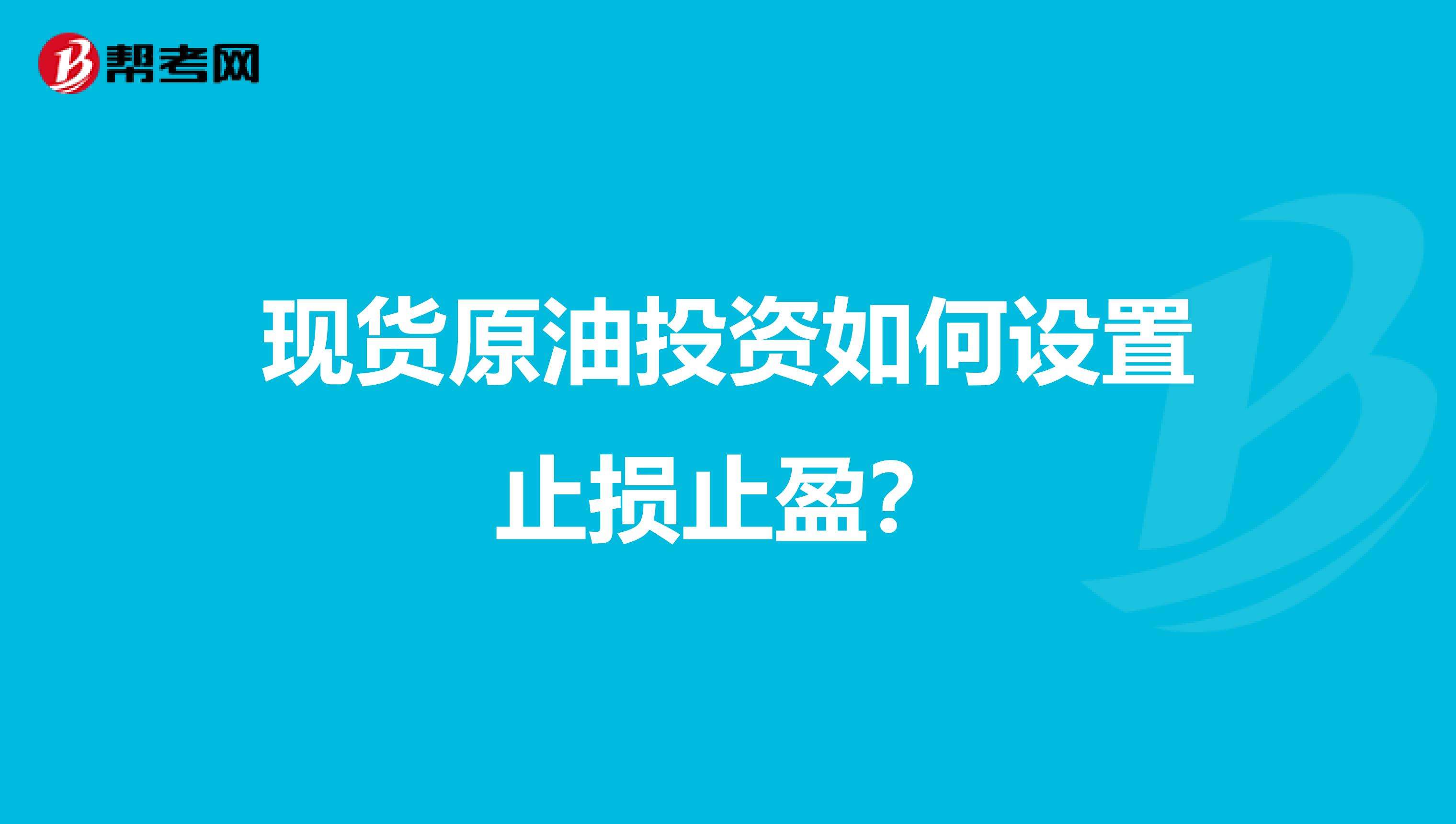 如何止盈 股票如何止盈