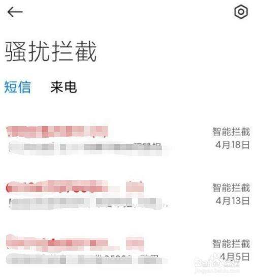 如何屏蔽短信 华为手机如何屏蔽短信