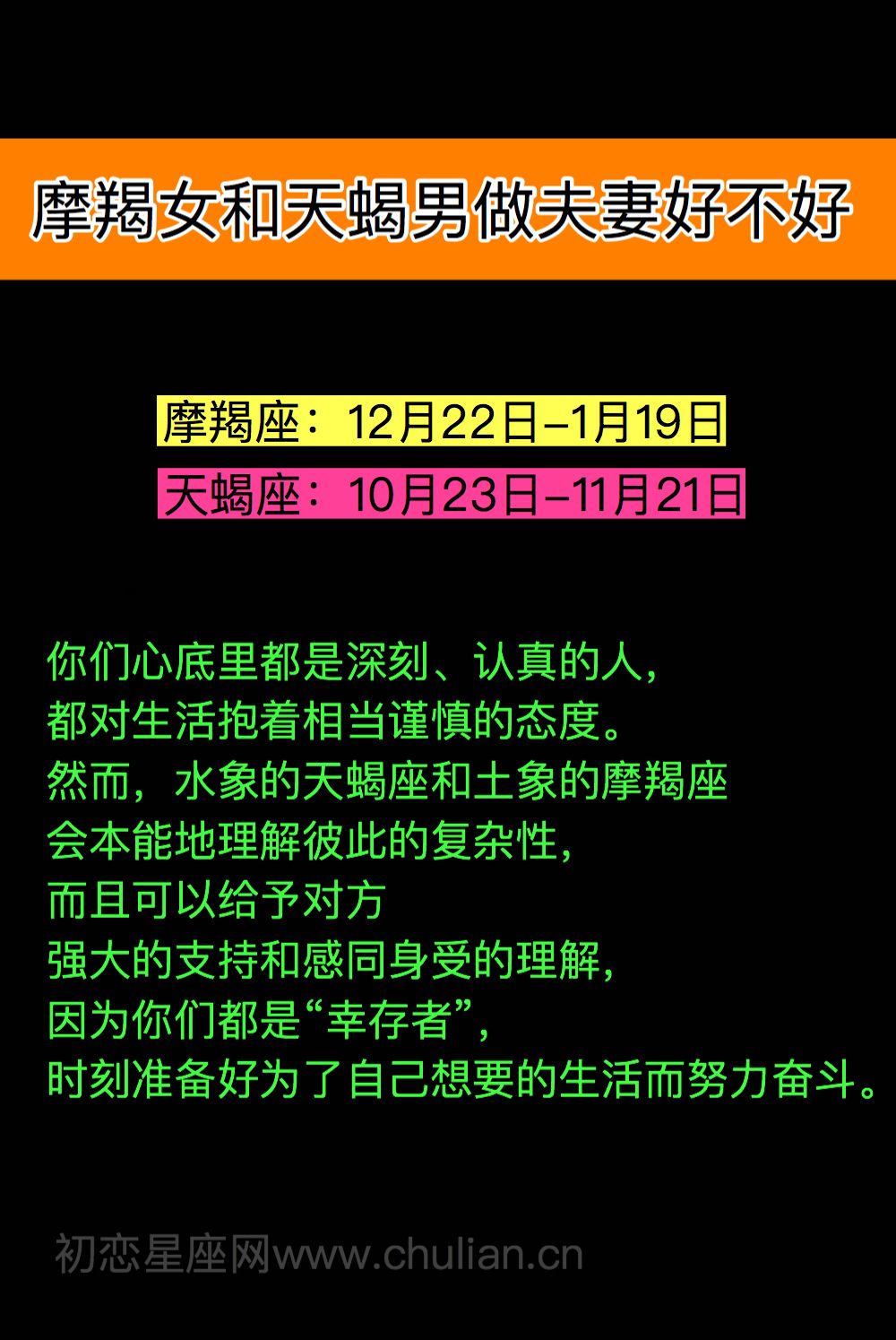 双鱼男喜欢摩羯女吗 双鱼男喜欢摩羯女吗知乎