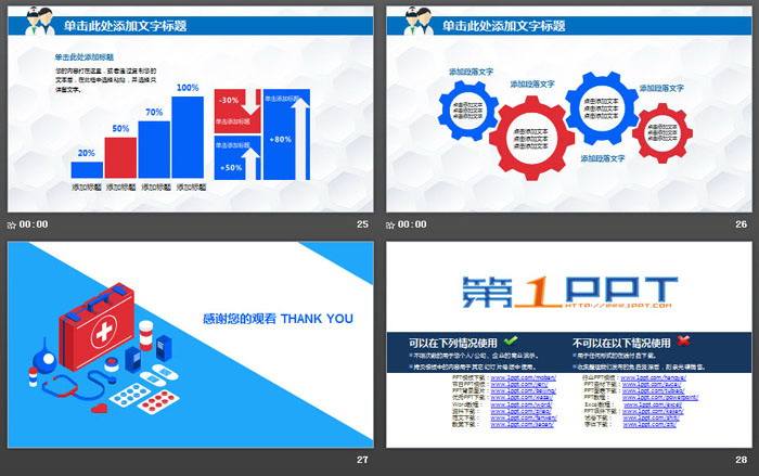 ppt模板如何 ppt模板如何导入使用