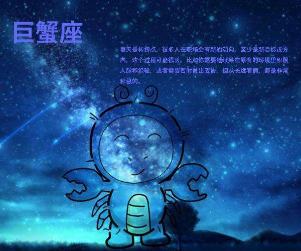 巨蟹座最喜欢什么星座 巨蟹座最喜欢什么星座的人