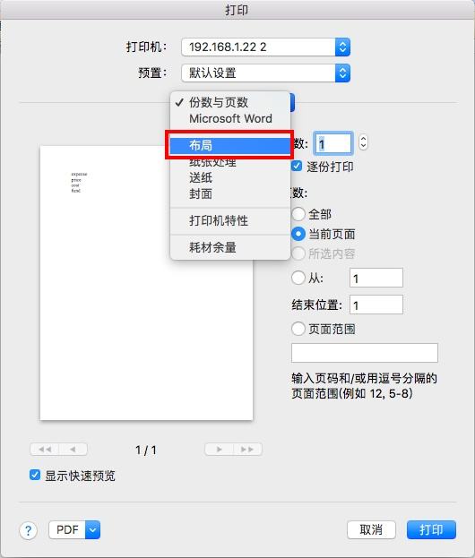 如何打印双面 如何打印双面a4纸