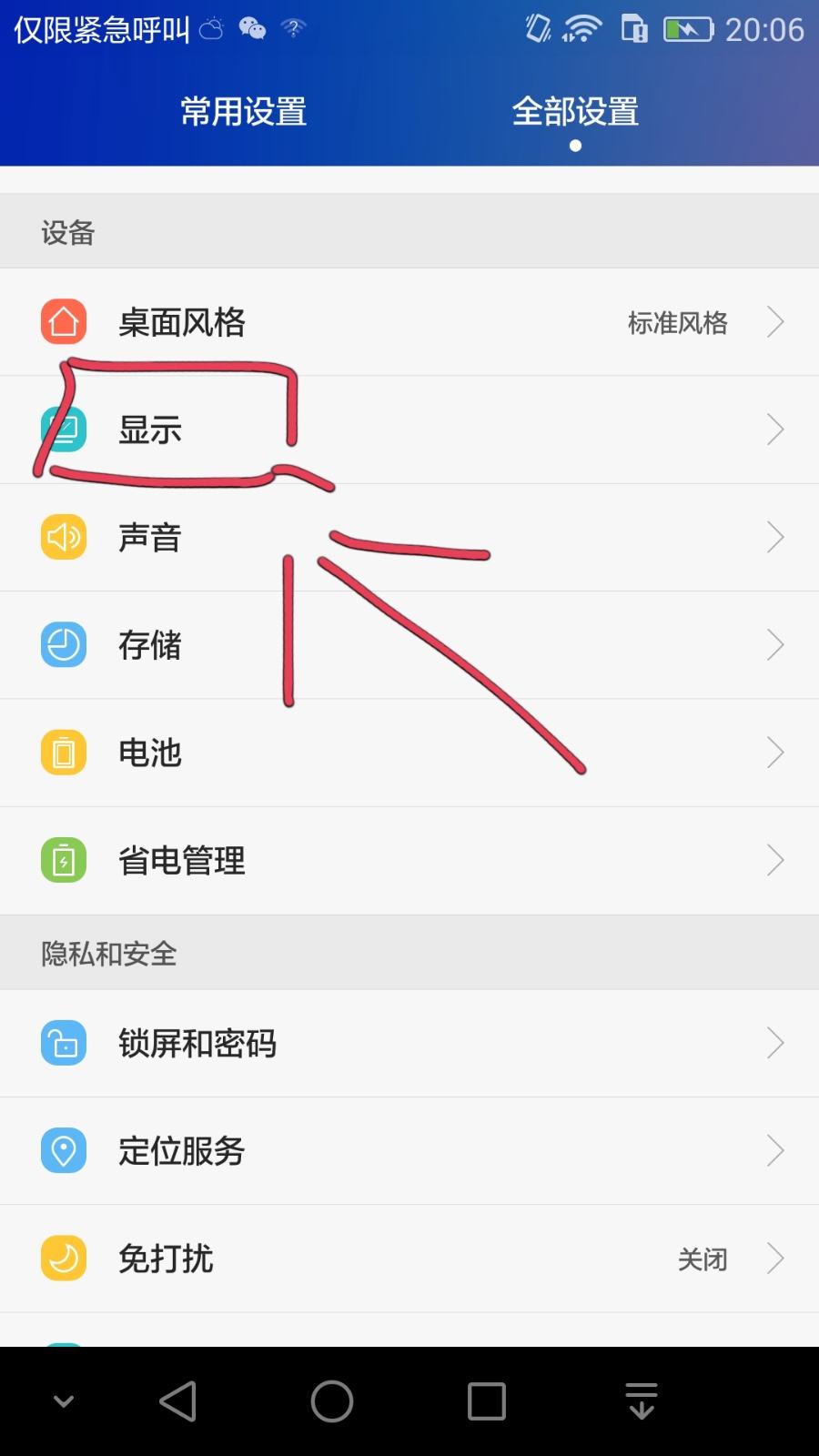 如何调整屏幕亮度 iPhone13如何调整屏幕亮度