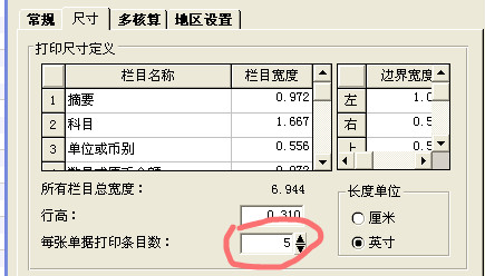 金蝶如何打印凭证 金蝶打印凭证怎么打