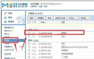 如何发送qq邮件 电脑上如何发送邮件