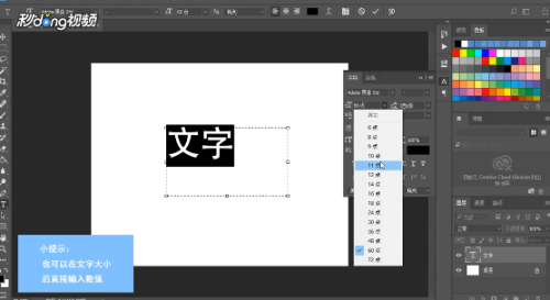 如何改变字体大小 如何改变字体大小不改变格式