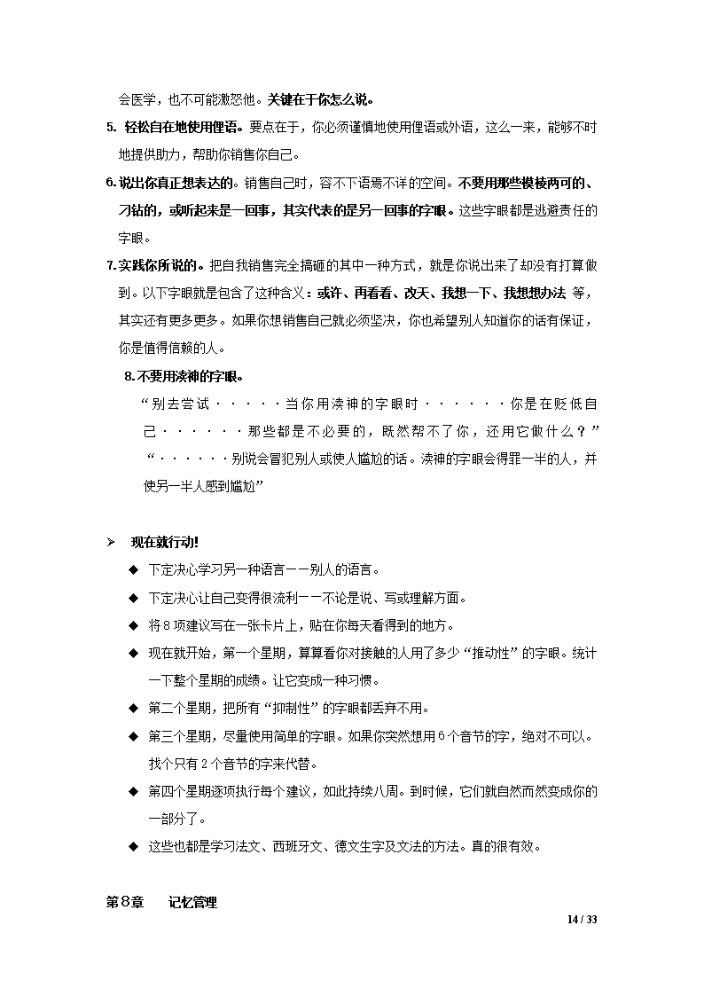 如何销售自己 如何销售自己的员工