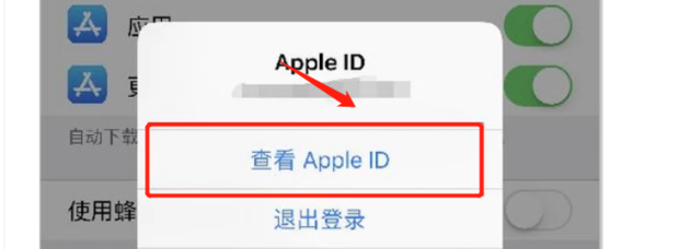 苹果id如何注销 以前的苹果id如何注销