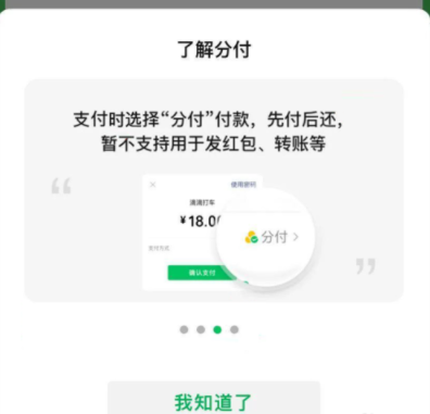 如何开通微信支付分 如何开通微信支付分免密支付