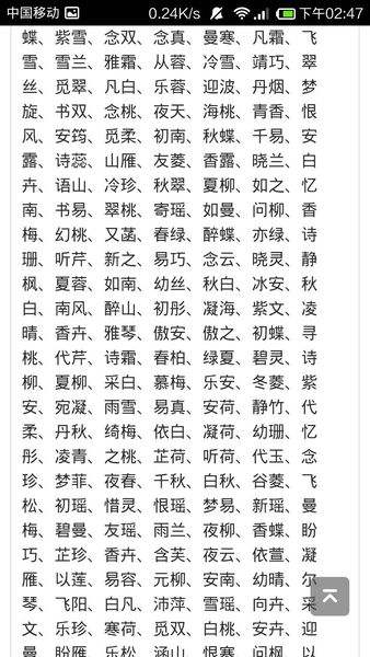 如何取好听的名字 如何取好听的名字有薇字