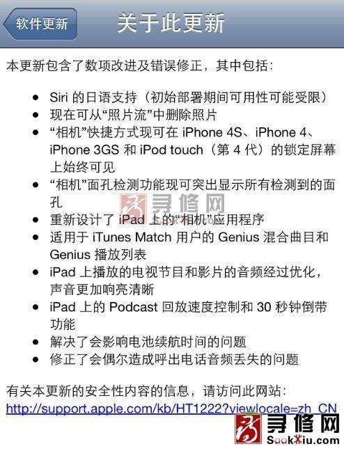 ipad如何升级 ipad如何升级到ios10