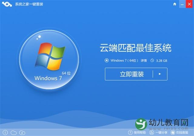 如何重装系统win7 win7怎么重置系统