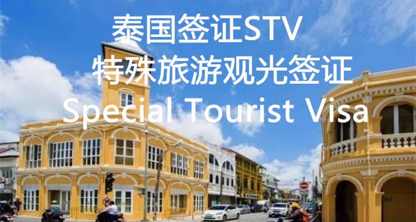 如何办理旅游签证 如何办理旅游签证手续