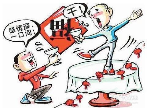 如何喝酒 如何喝酒不伤身体