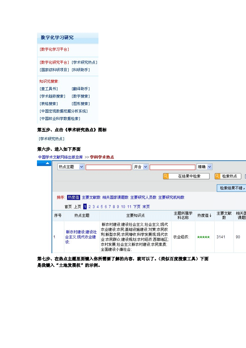 如何检索 如何检索专利