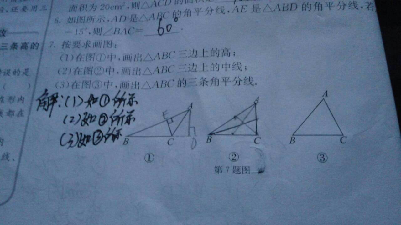 如何画角 如何画角平分线尺规作图