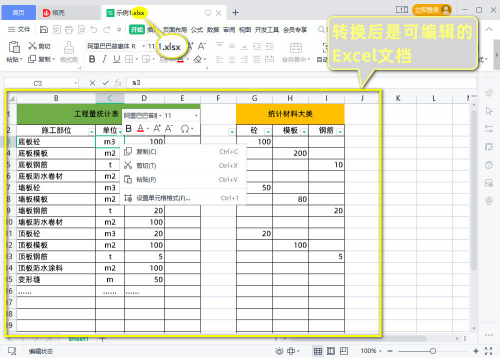 excel如何加密 excel如何加密码保护文件