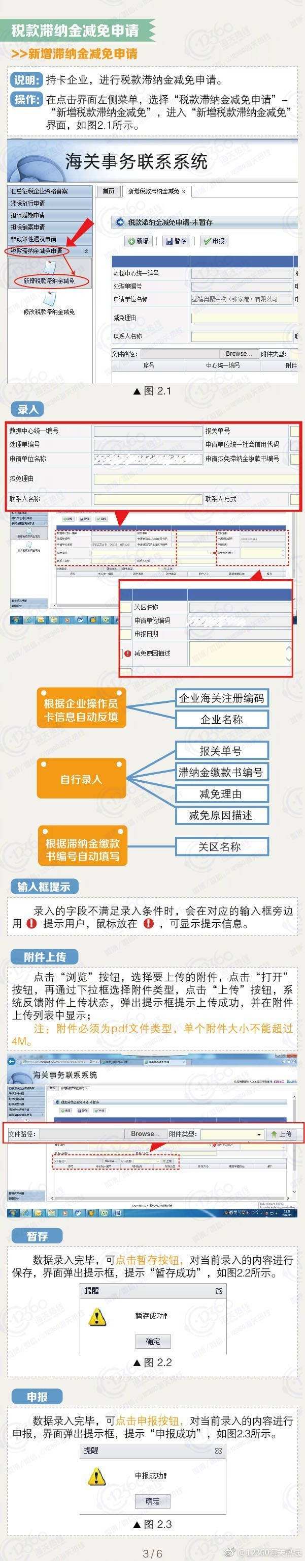 滞纳金如何计算 被执行人滞纳金如何计算