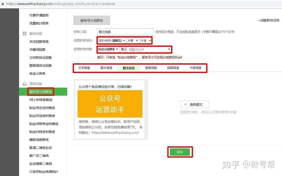 公众号如何认证 公众号如何认证订阅号