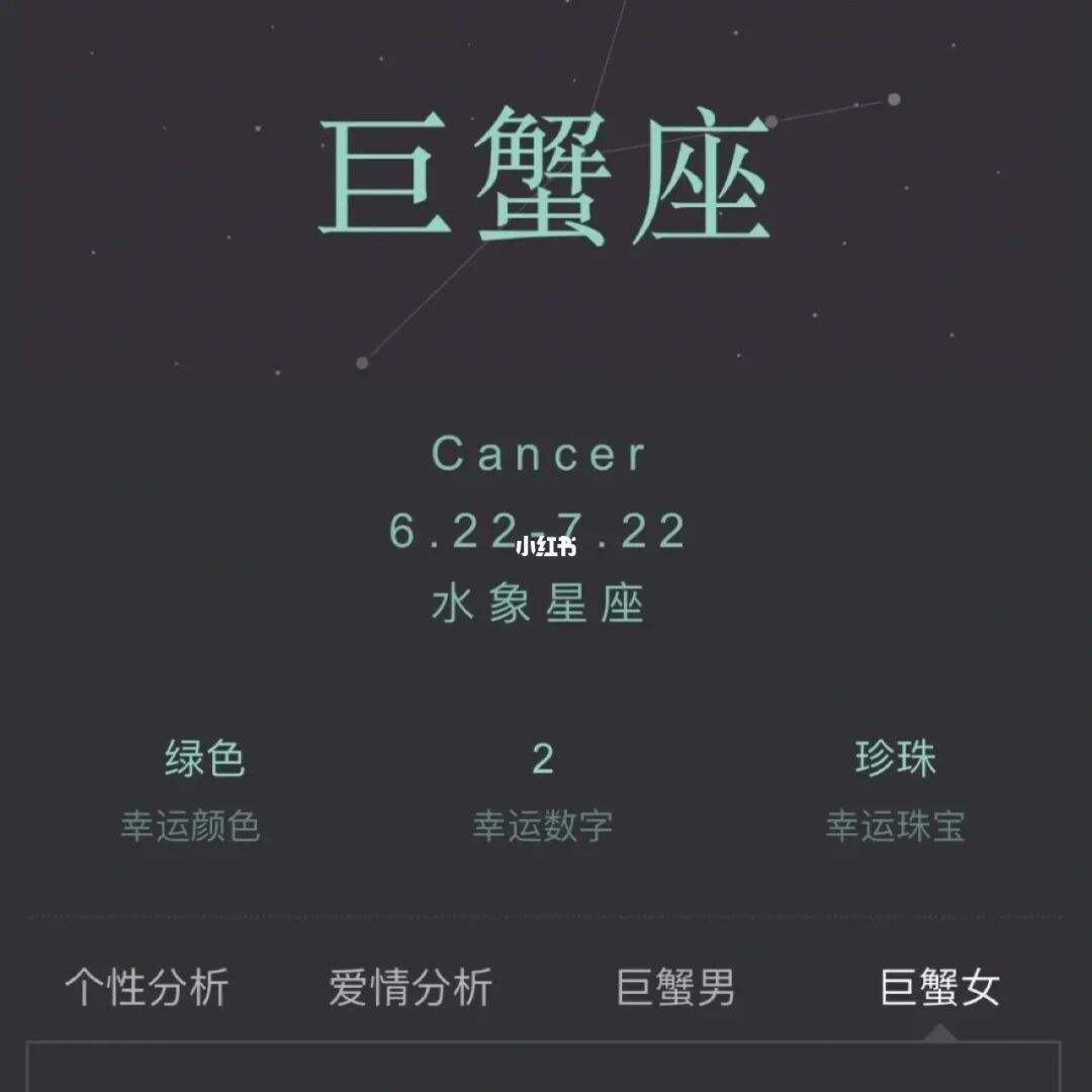 巨蟹座幸运 巨蟹座幸运星期几是什么