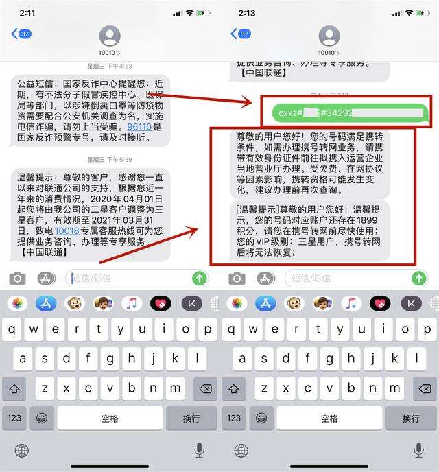 如何发短信 如何发短信查询话费余额