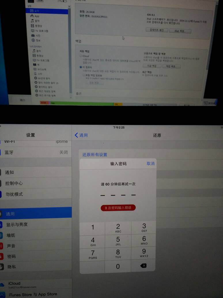 ipad如何刷机 ipad如何刷机不用电脑操作