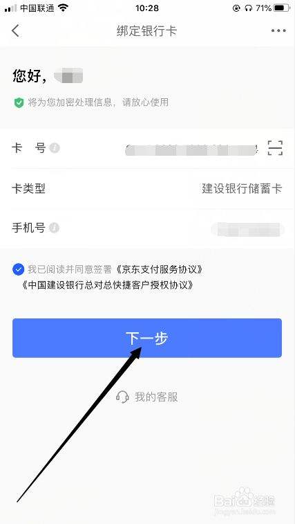 如何绑定银行卡 如何绑定银行卡到微信钱包