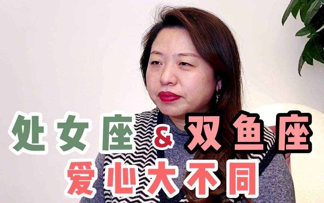 处女座与双鱼座相配吗 双鱼座和处女座是否般配