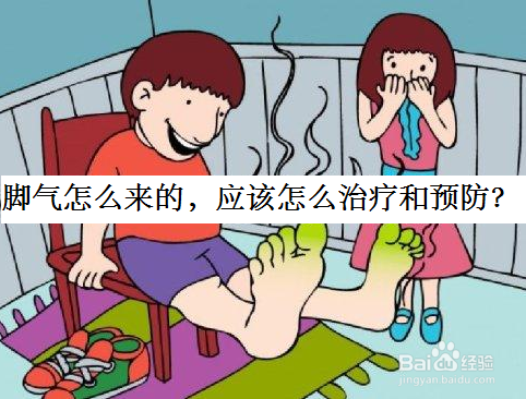 如何治疗脚气 水泡型脚气怎么治最有效