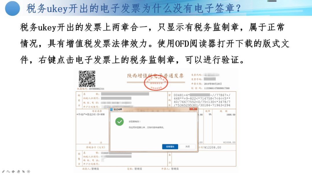 包含如何开发票的词条