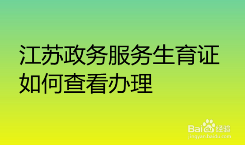 如何办理 如何办理进京证