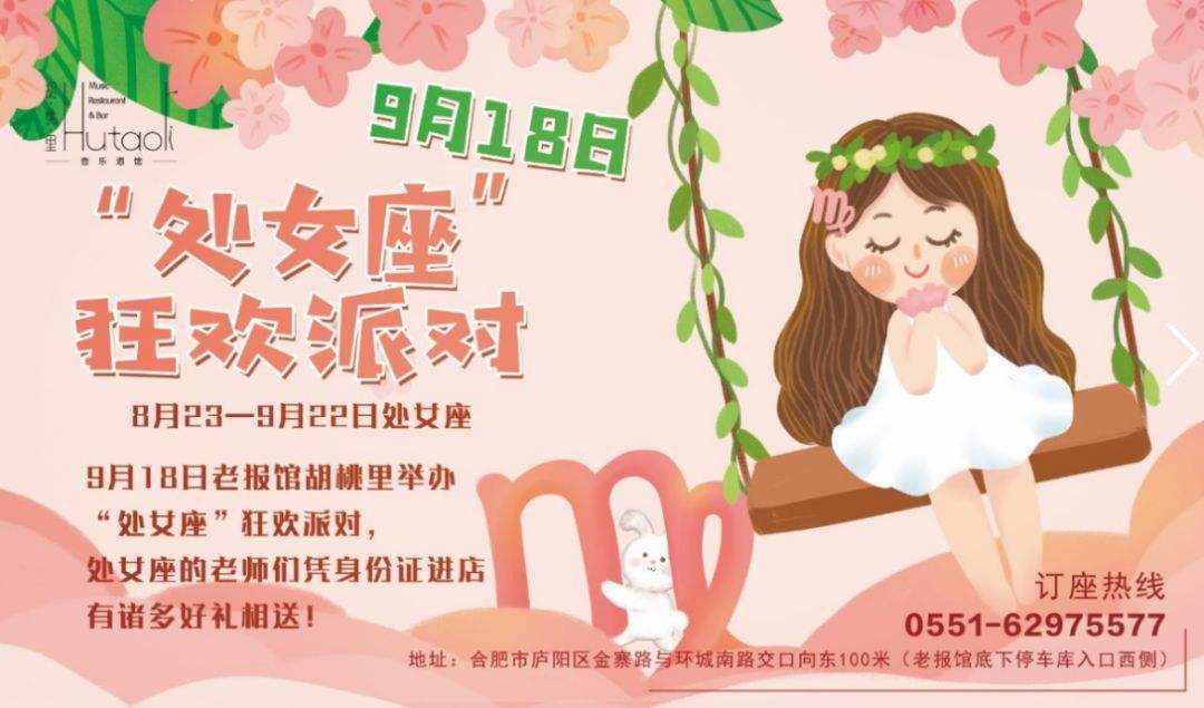 处女座简介 处女座简介图