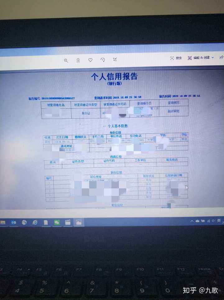 如何查征信 如何查征信有没有黑记录