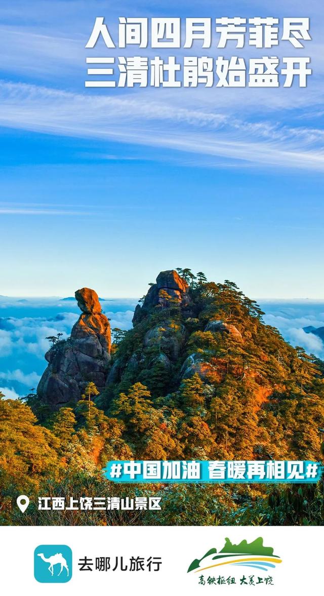 上饶周边去哪玩 上饶有哪些地方玩